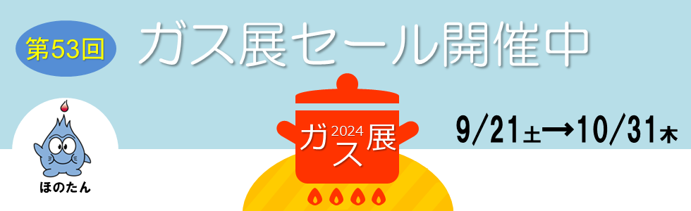 高岡ガスグループ 高岡ガス株式会社、株式会社 高岡ガスサービス、株式会社 北国エネルギーの3社でガス事業を運営します。