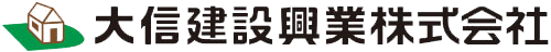 大信建設興業株式会社