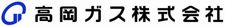 高岡ガス株式会社