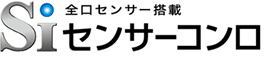 Siセンサーコンロ ロゴ